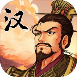 三国志：汉末霸业 | Android直装版【1.3G】
