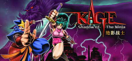 绝影战士/KAGE～Shadow of The Ninja
