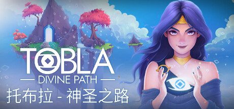 托布拉-神圣之路/Tobla – Divine Path
