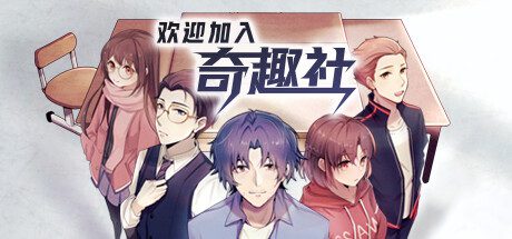 诚挚邀请您加入奇趣社/Welcome To QIQU Club（Build.1106295）