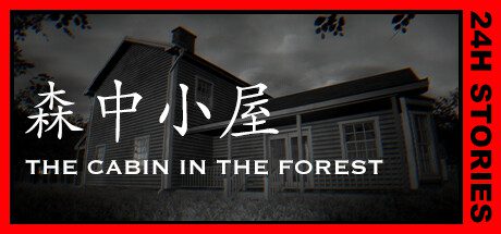森中小屋/The Cabin In The Forest