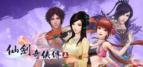 仙剑奇侠传五/Sword and Fairy 5