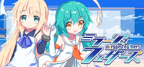 幻耀的羽毛/Mirage Feathers（已升级到v1.003）