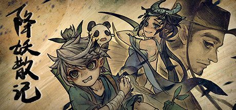 降妖散记/Yao-Guai Hunter（更新至v1.2.8）