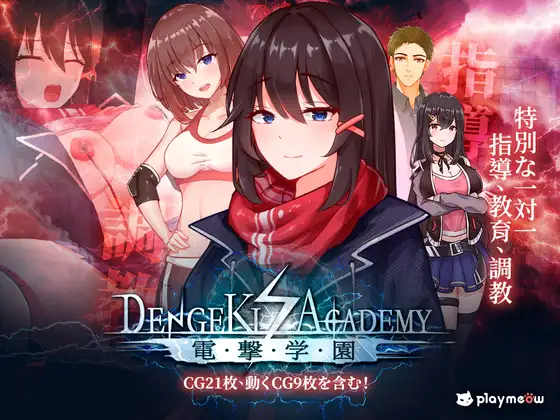 电击学园 | 安卓免安装版【218M】