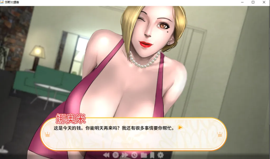 郊区王子/Prince of Suburbia（更新至V1.3.5）