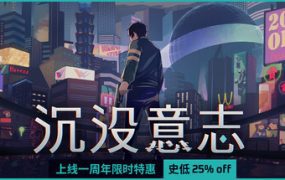 沉没意志/Minds Beneath Us（更新至Build.19417166）