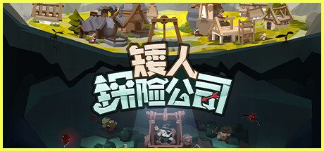矮人探险公司/EcoGnomix（更新至v1.2）
