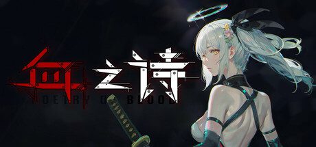 《血之诗: 月之蚀》/Poetry of Blood（已升级至Build.22128593版本）