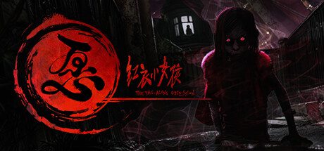 红衣小女孩：愿/THE TAG-ALONG OBSESSION