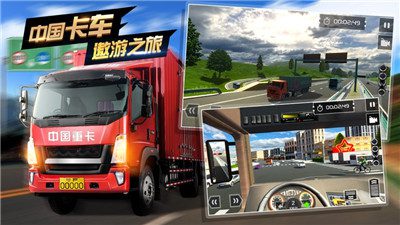 《欧洲卡车模拟2》之摩登中国2/CTS6（v1.35）