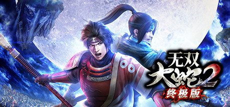 无双大蛇２终极版/WARRIORS OROCHI 3 ULTIMATE DEFINITIVE EDITION-DARKSIDERS（V1.0.0.1）