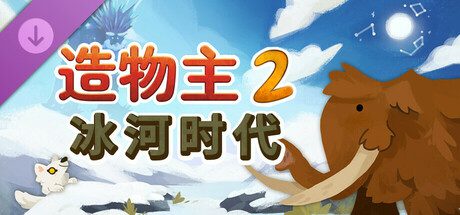 造物主2/Reus 2（更新至v1.5.0）