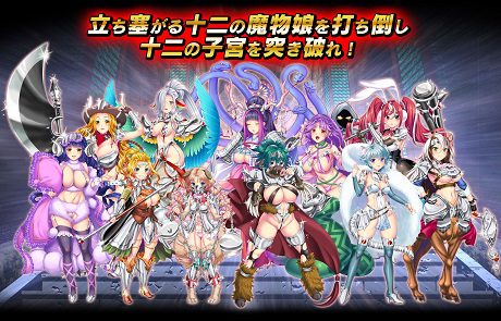 魔斗士：魔域十二宫篇