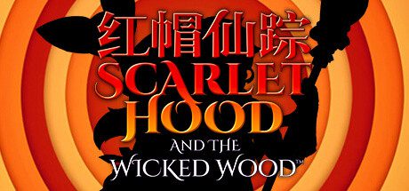 红帽仙踪/Scarlet Hood and the Wicked Wood（v6644051）