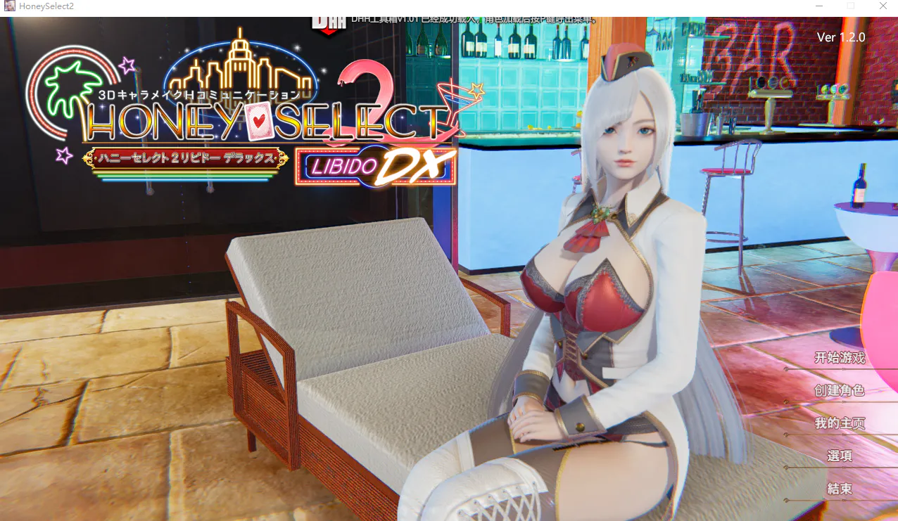 《甜心选择2》原欲魔改整合版（更新至R16）