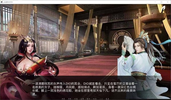 《金庸群侠传X》Renpy重制版（更新至V0.69）