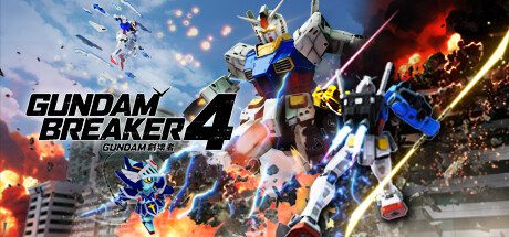 高达破坏者4/GUNDAM BREAKER 4（更新至v1.012）