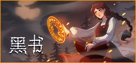 黑书/Black Book（更新至Build.19471056）