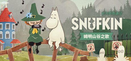 史力奇奇遇记：姆明山谷之歌/Snufkin: Melody of Moominvalley（v20241127）