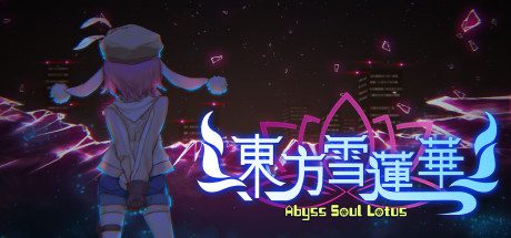 东方雪莲华/Abyss Soul Lotus（版本号Build.10758608）