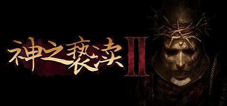 神之亵渎2/Blasphemous 2（更新至Build.23603339）