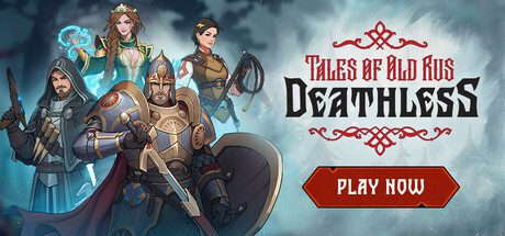 不死之神：旧神传说/Deathless. Tales of Old Rus