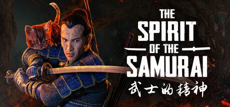 武士之魂/The Spirit of the Samurai（已升级至v1.0.15）