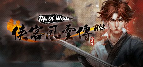 侠客风云传前传/Tale of Wuxia: Prequel