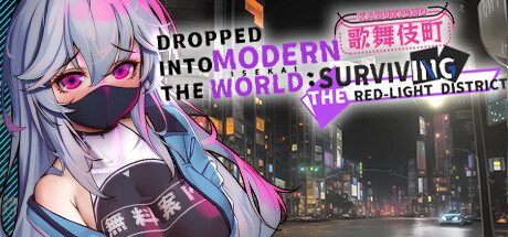 跌入当代社会：红灯区求生/Dropped into the Modern World: Surviving the Red-Light District