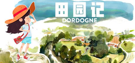 田园记/Dordogne（v11800102）