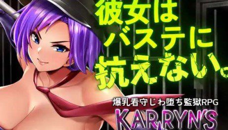 《卡琳的监狱》本体+MOD整合版（v1.3.0.74）