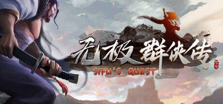 无极群侠传/Oriental Sword（已更新至Build.15002621）