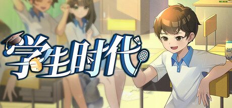 学生时代/School Days（更新至v1.9.0）