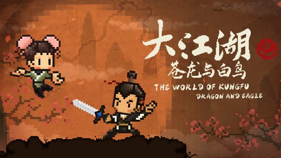 大江湖之苍龙与白鸟 | 安卓直装【392M】