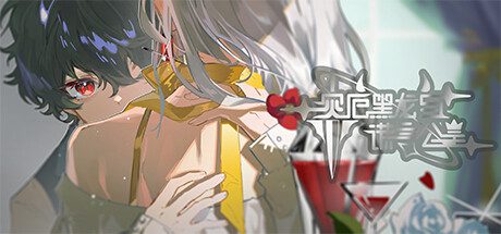 灾厄黑龙与谎言公主（Build.17169587）