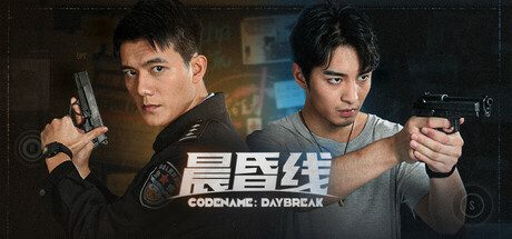 晨昏线/DayBreak（更新至Build.17526378）