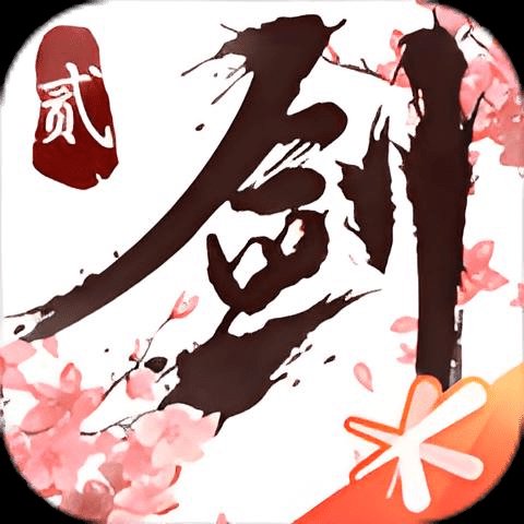 剑侠情缘2：剑歌行 | 安卓直装【860M】