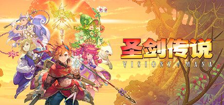 圣剑传说/Visions of Mana（v20250225）
