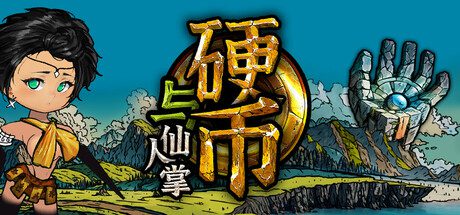 硬币与仙人掌/Coins And Wishpalm（v1.2.3.4）