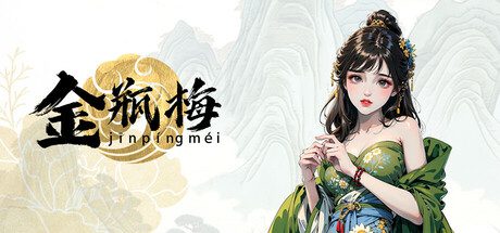 等待光芒：金瓶梅（Build.17472339）