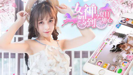 女神驾到：夏日甜心/Happy Together（V23）模拟器版