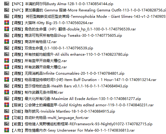《怪物猎人：荒野》AI模组管理器+Mod整合包