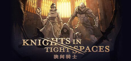 狭间骑士/Knights in Tight Spaces（更新至v1.2.19677）