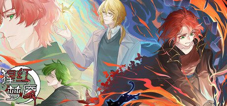 猩红梦魇/The Nightmare of Scarlet Tempest