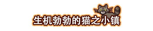 猫咖经理Cat Cafe Manager（v1.2.496）