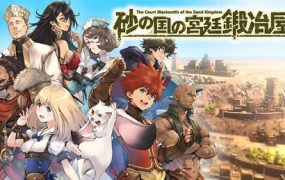 砂之国的宫廷锻造坊 | 安卓直接安装【259M】