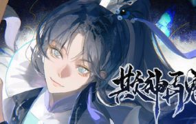 欺神弄鬼/QiShenLongGui（更新至Build.19629106）