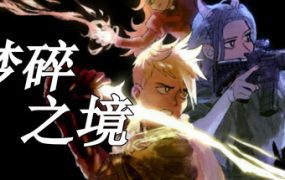 梦碎之境/Death of a Wish（Build.17731335）