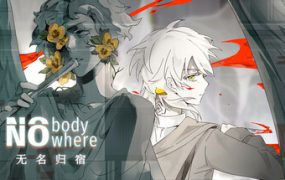 无名归宿/NobodyNowhere（版本号：Build.17502247）
